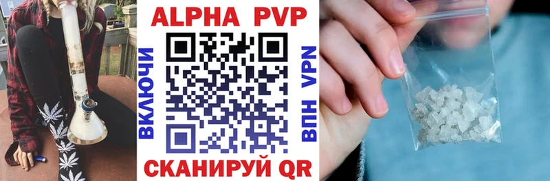 Купить где  Муравленко  Alpha PVP СК КРИС 