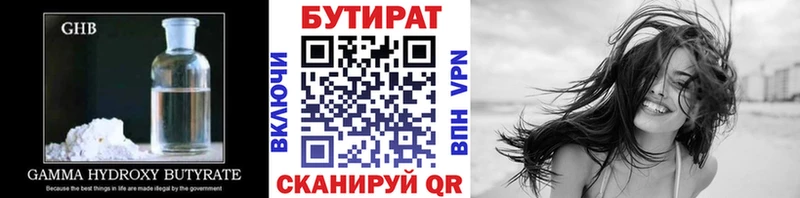 Купить закладки Муравленко Бутират бутик