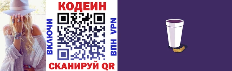 Купить где  Муравленко  Кодеиновый сироп Lean Purple Drank 
