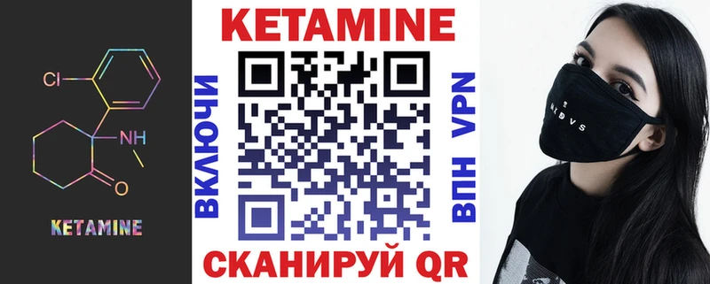 Купить закладки Муравленко Кетамин VHQ