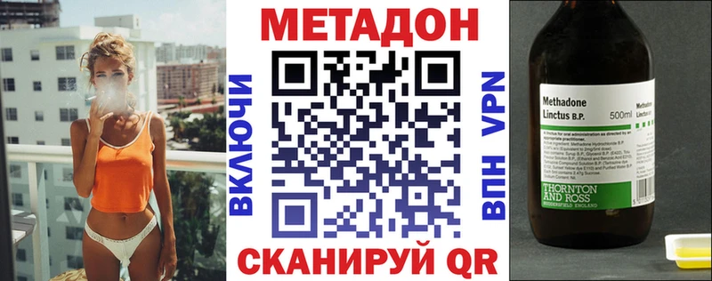 Купить закладки Муравленко МЕТАДОН мёд