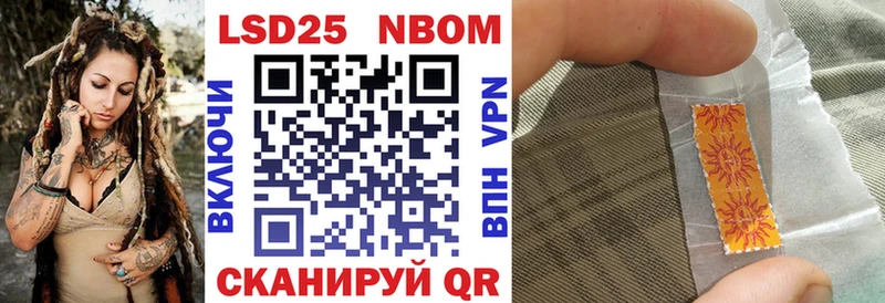 Купить  Муравленко  Марки NBOMe 1,8мг 